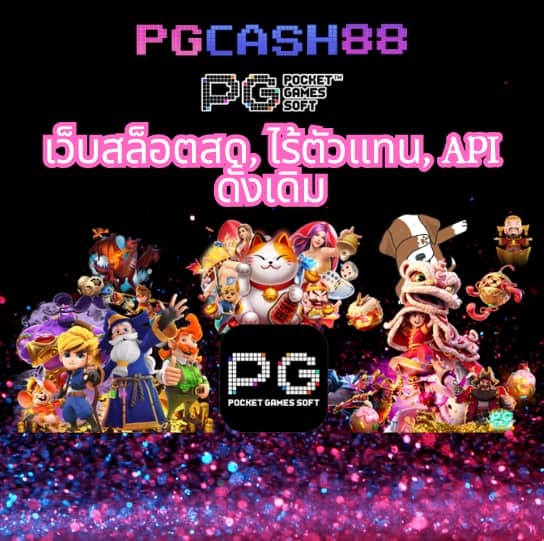 เกมส์เรียงสี