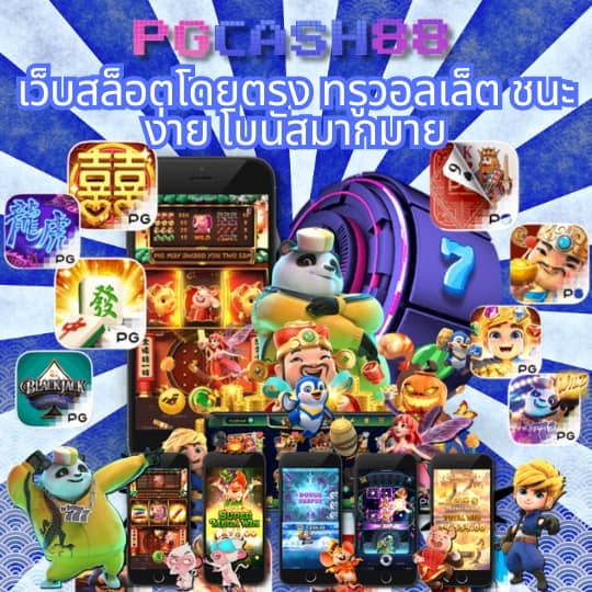 เกมส์เรียงสี