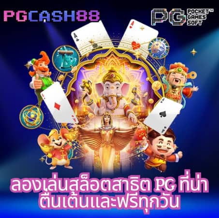 เกมส์เรียงสี