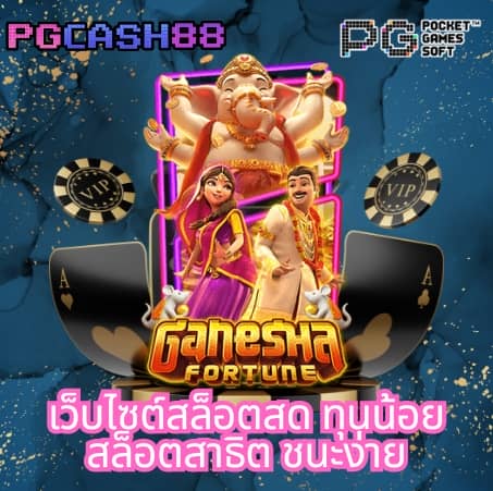 เกมส์เรียงสี