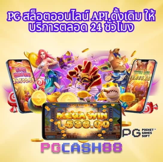 เกมส์เรียงสี